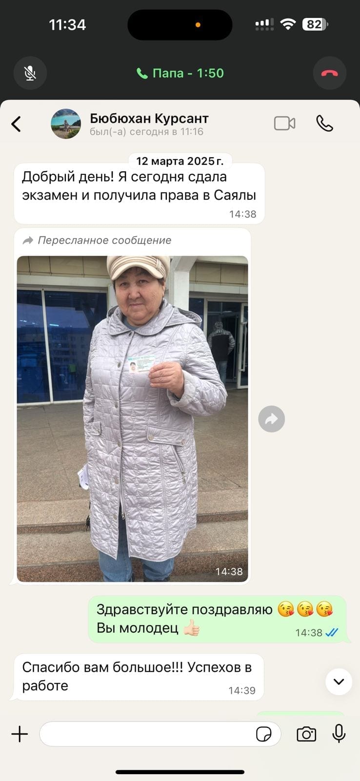 Фото автошколы